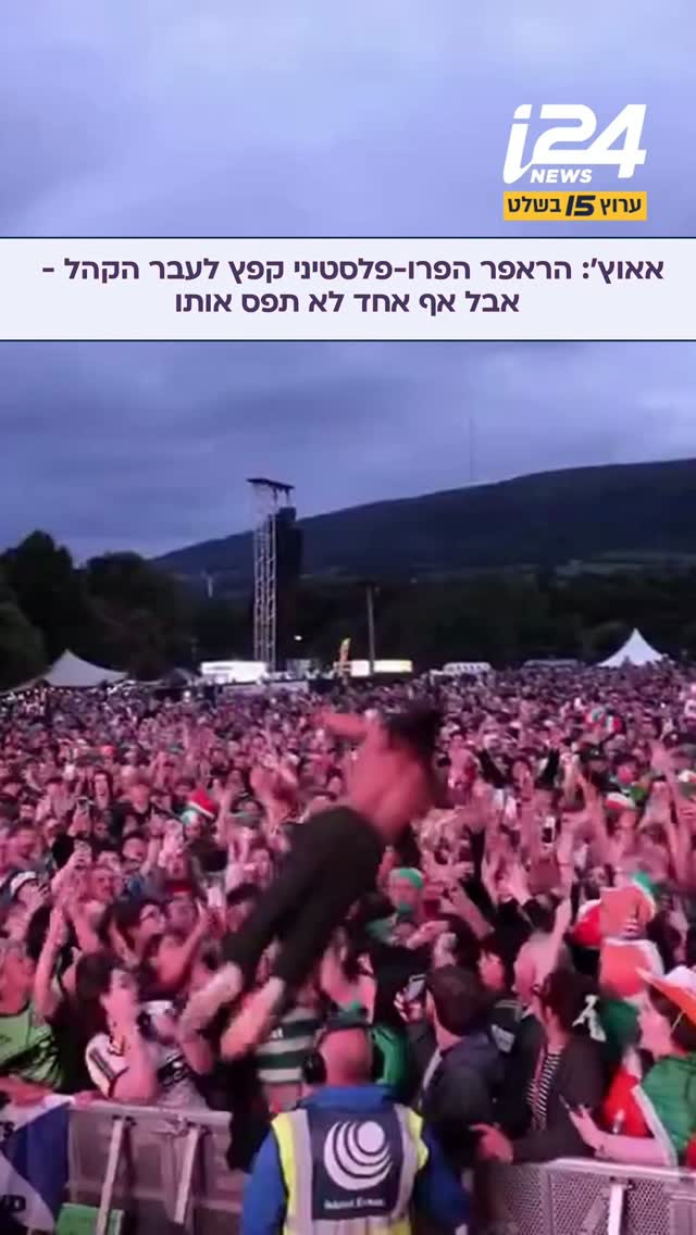 התרסק אל הקהל: בובי וילן, חצי מהצמד הבריטי "בוב וילן", קפץ מהבמה...