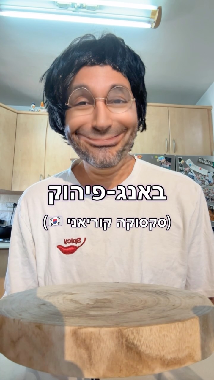 טוב זה האחרון :)...