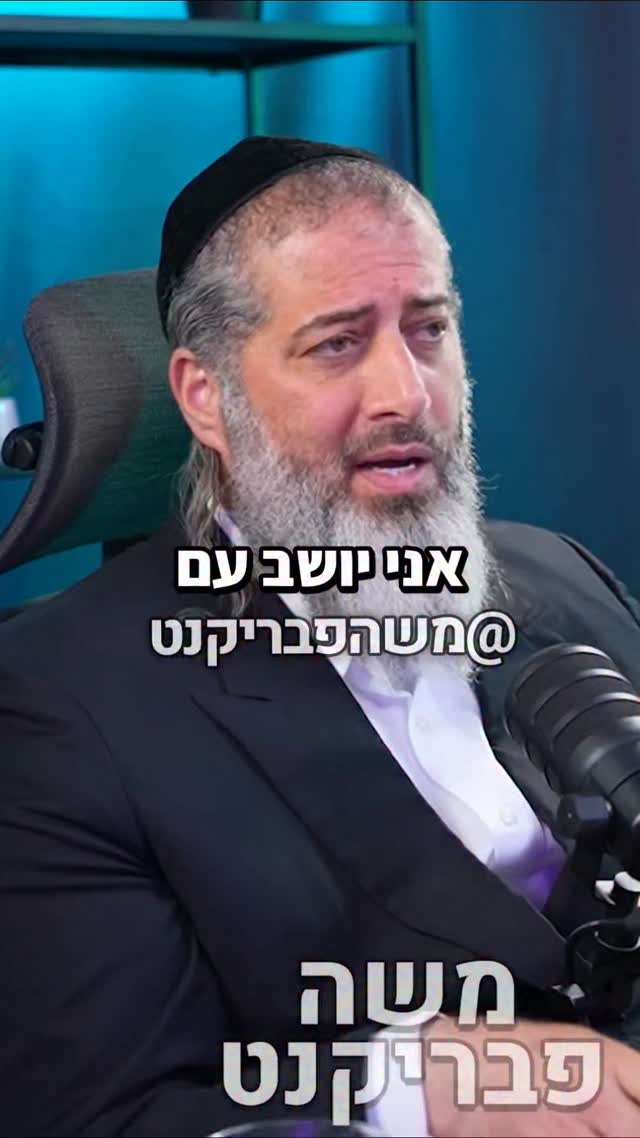 "אני יושב עם בנות שנאנסו..." הרב רונן שאולוב מדבר על בני האדם...