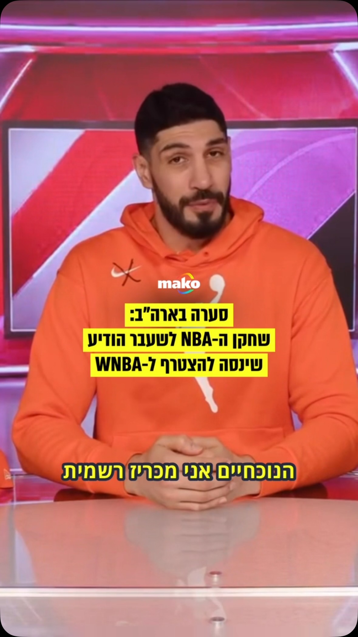 שחקן ה-NBA לשעבר אנס קנטר פרידום (Freedom) עורר סערה ביממה האחרונה...