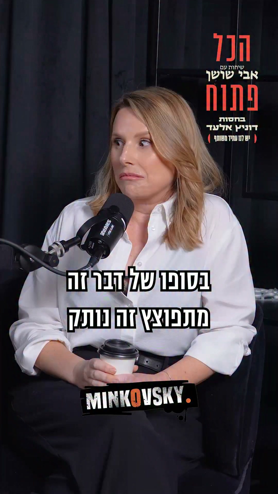 העיתונאית נטעלי שם טוב פוטרה לדבריה מחדשות 13 לאחר שהסכימה...
