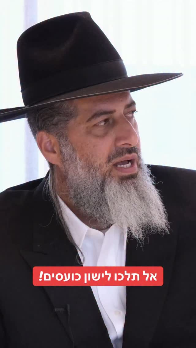 הרב רונן שאולוב - אל תלכו לישון כועסים!