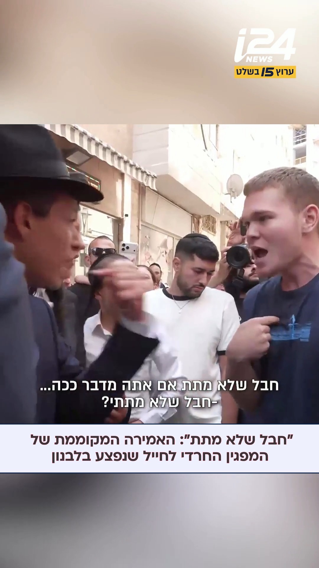 תיעוד מעורר סערה מההפגנה שנערכה השבת, השישית במספר, מול בית...
