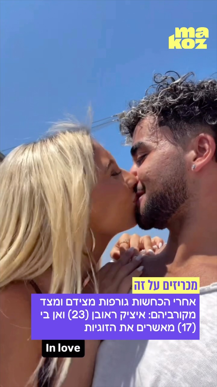 מכריזים על זה...