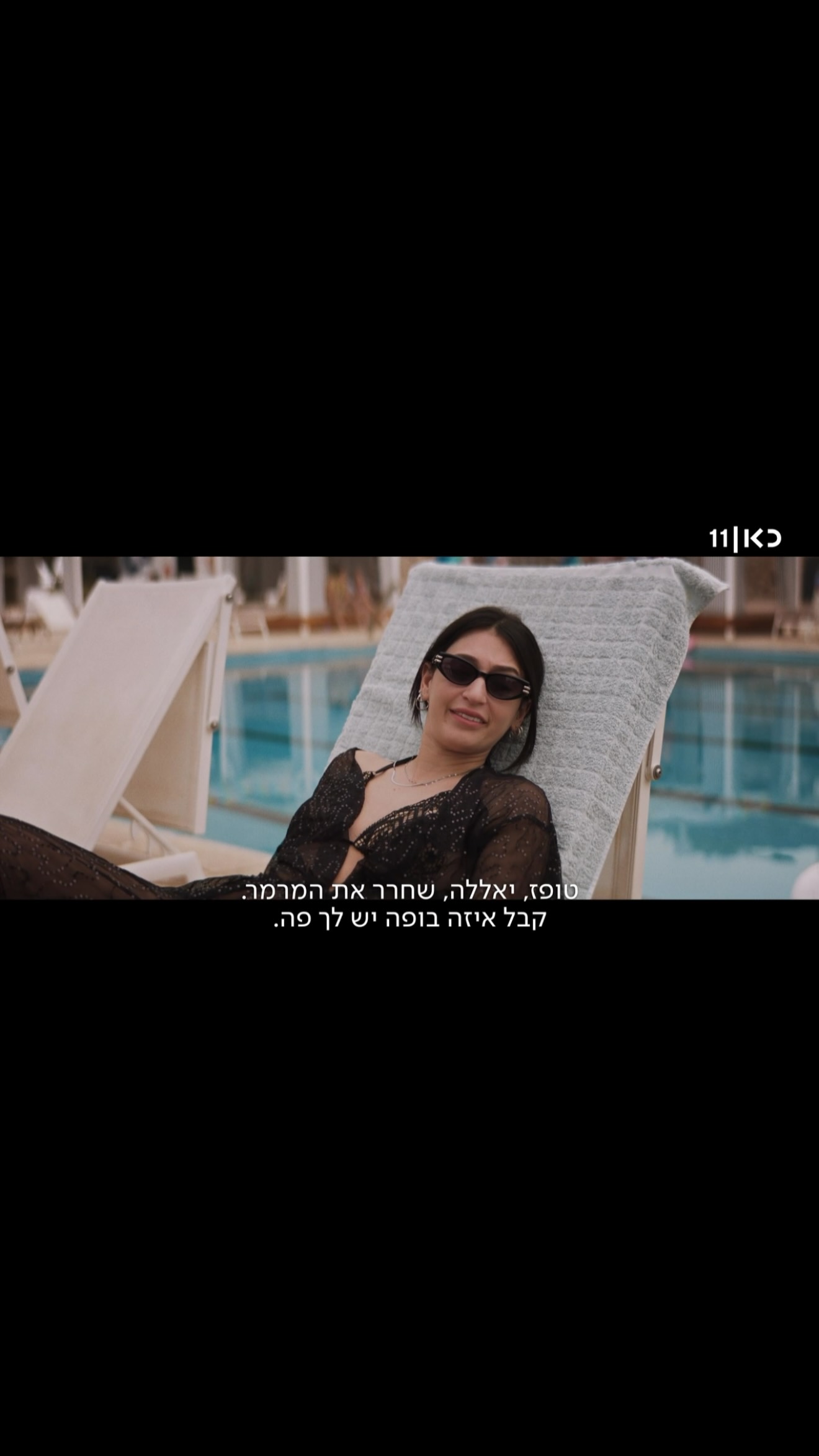 בפרק 4 של הפשוטע...