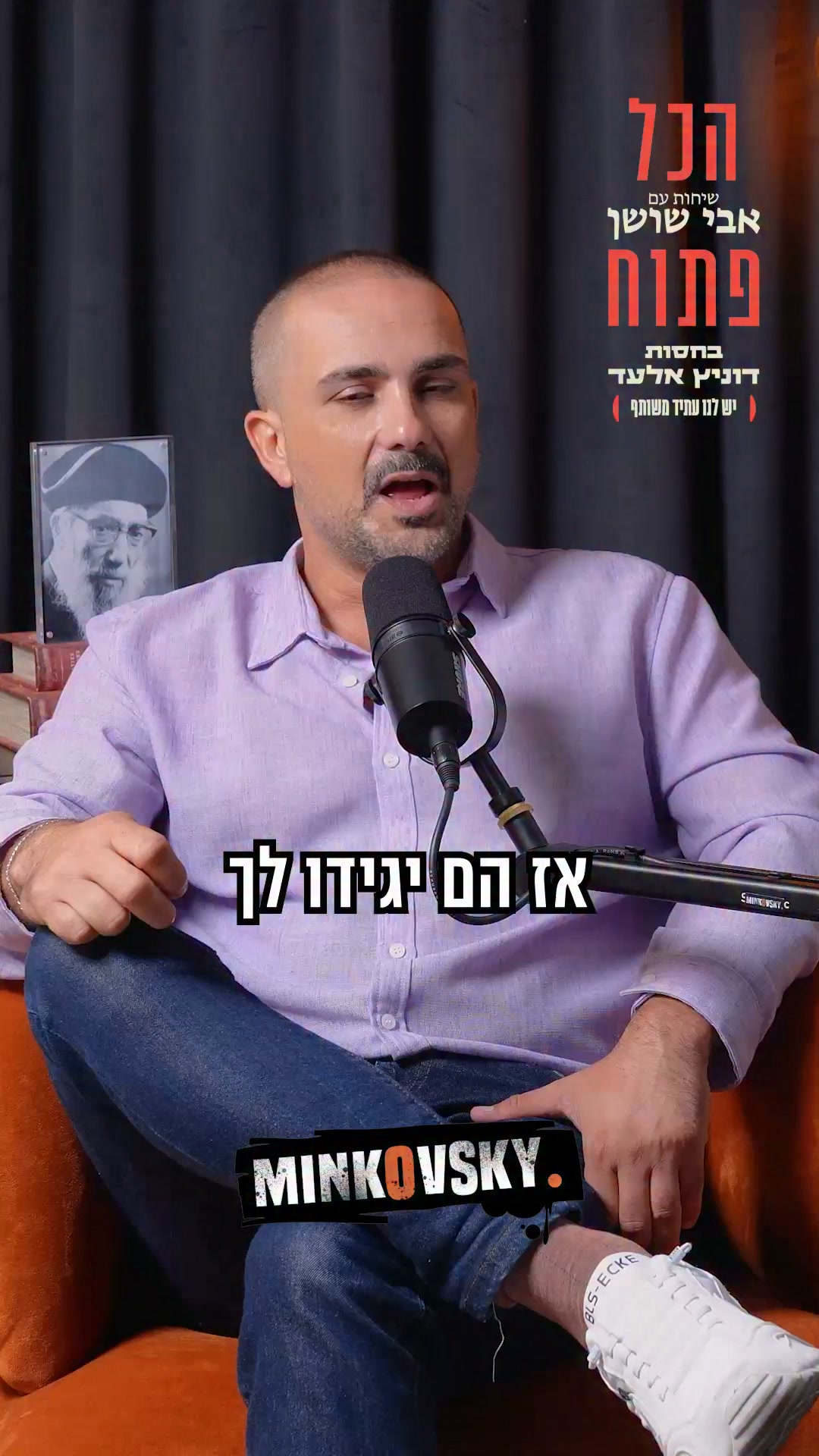 העיתונאית נטעלי שם טוב על מוריה אסרף: ״זה נראה לך הגיוני שיש...