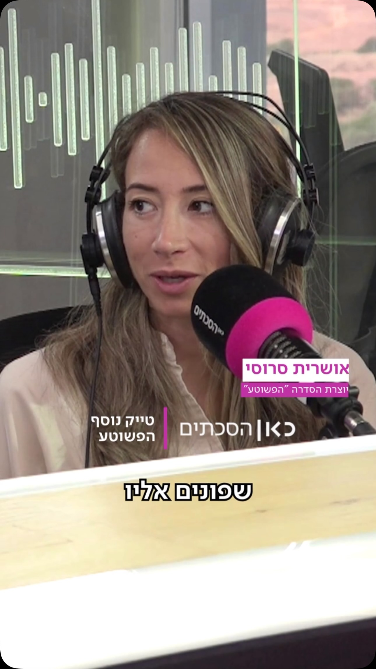 ⁨ ⁨ הפשוטע, הטיפשע או דווקא הפושטע?...