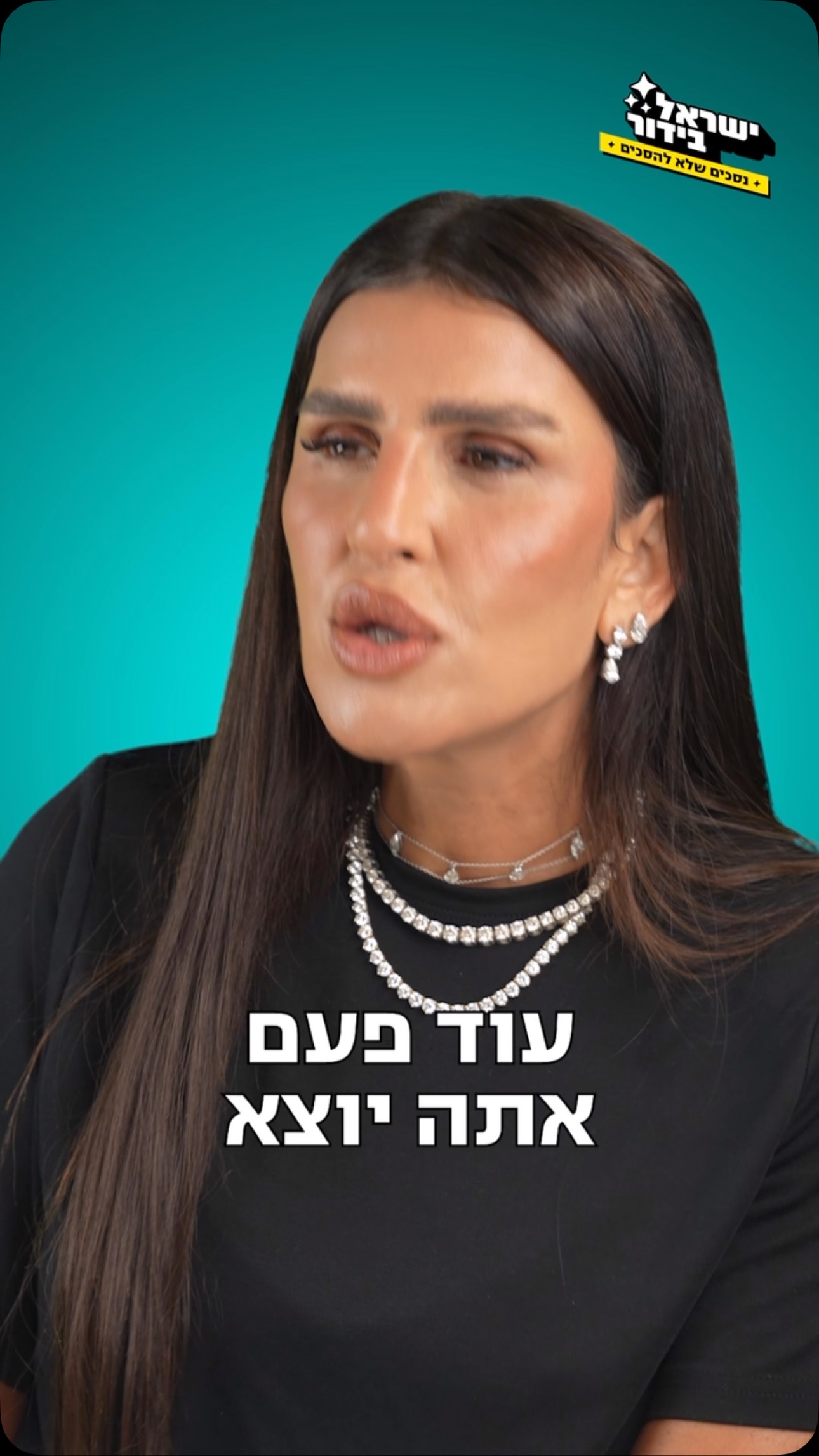⁨ ⁨ ״עוד פעם אתה פרימטיבי מאופקים״ 🫣...