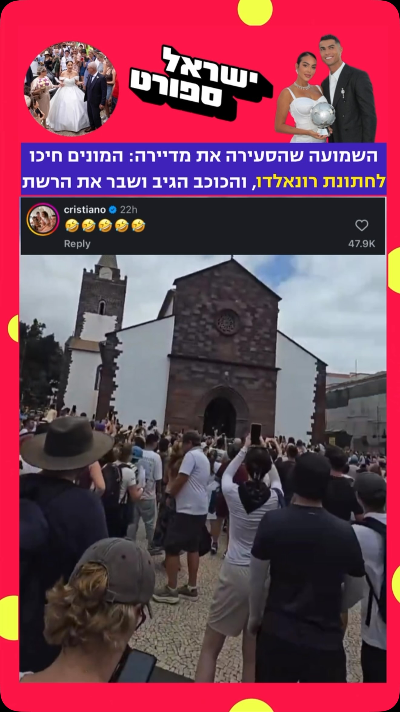 ⁨ על פי דיווחים בתקשורת, חתונתם של כריסטיאנו רונאלדו ובת זוגו...