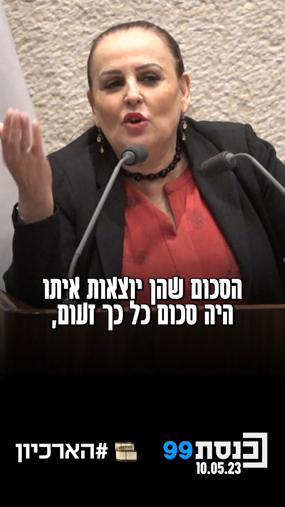 "הסכום שהן יוצאות איתו הוא אפילו לא חודש וחצי של שכירות" 👇...