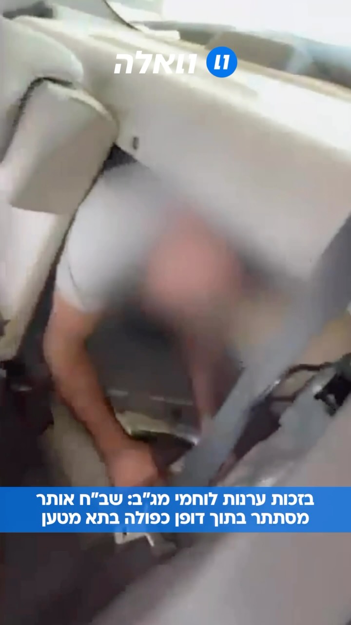 במהלך חיפוש שגרתי ברכב הבחינו לוחמי מג״ב כי אחת הדפנות בתא...