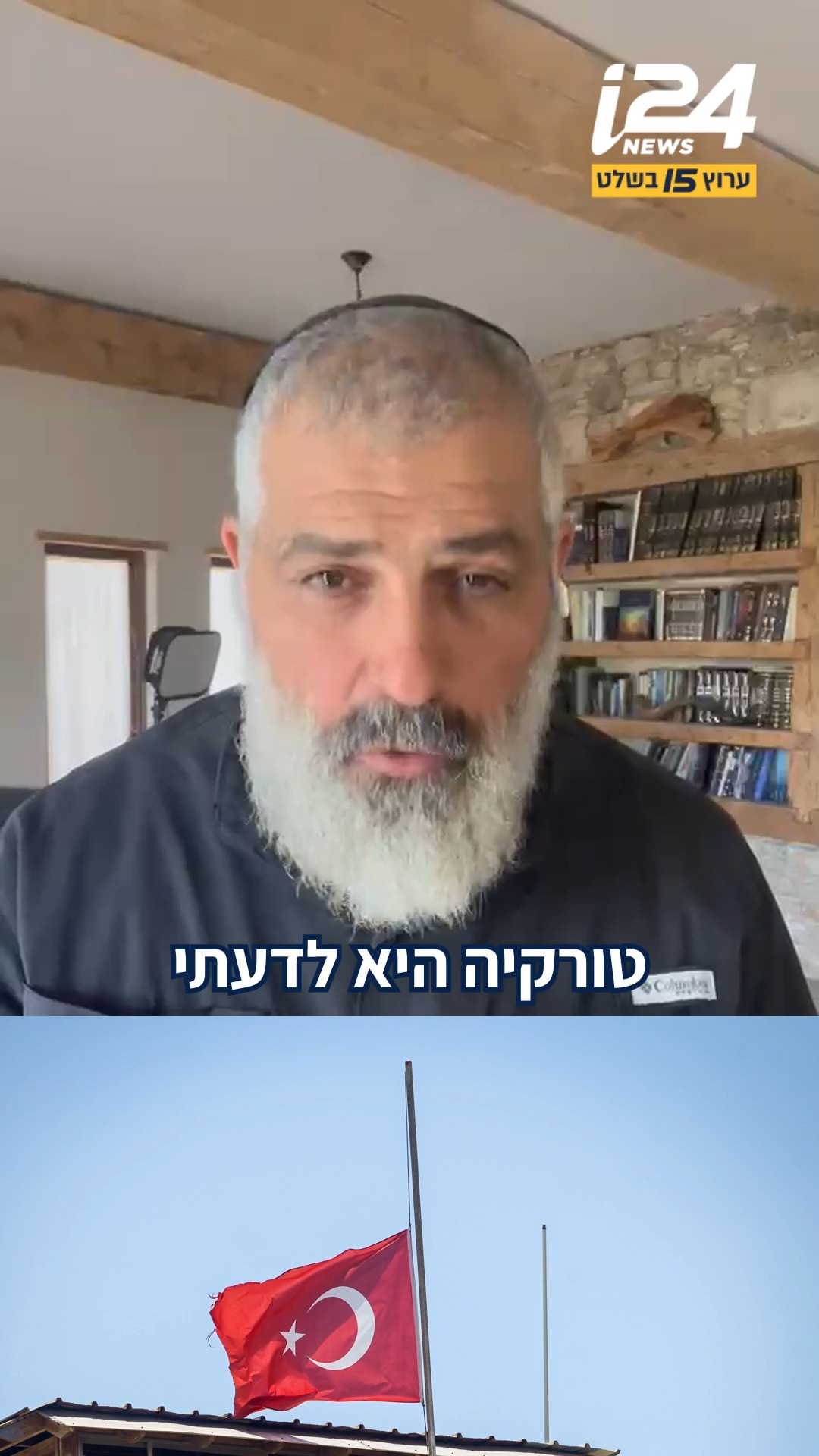אחרי ההיחלשות של איראן: האיום הטורקי - ומה עומד מאחורי ההסכם...