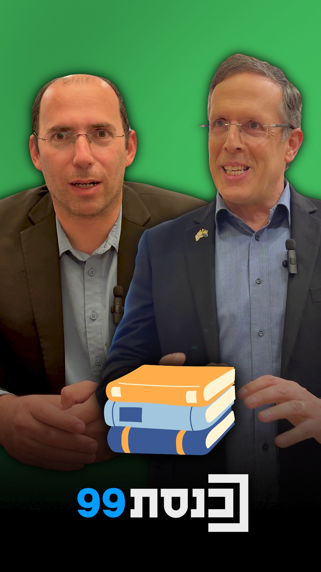 ח"כים או AI? | מיוחד ליום קריאת הספרים📚🤖...