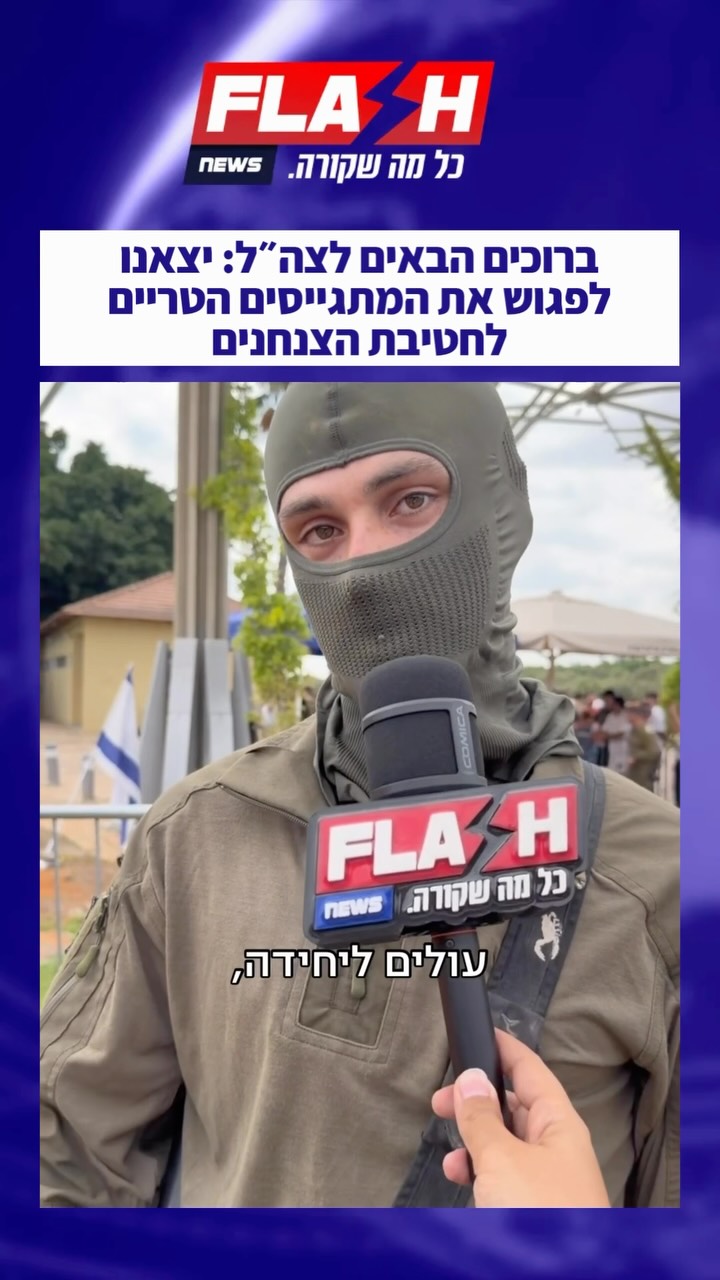 בשבוע שעבר התגייסו מאות מלש״בים לחטיבת הצנחנים, חטיבת...