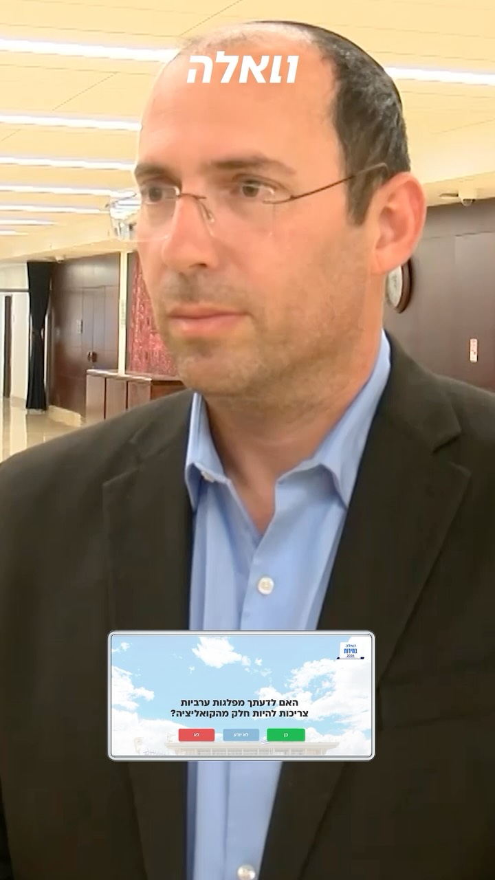 חבר הכנסת שמחה רוטמן וחברי כנסת מכל הקשת הפוליטית נענו לאתגר...