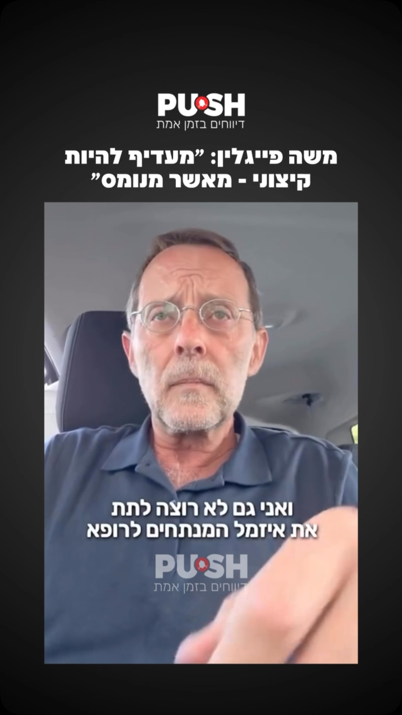 בחודש 04.26 בית משפט השלום בבאר שבע הרשיע את ד״ר מוחמד עזאם,...