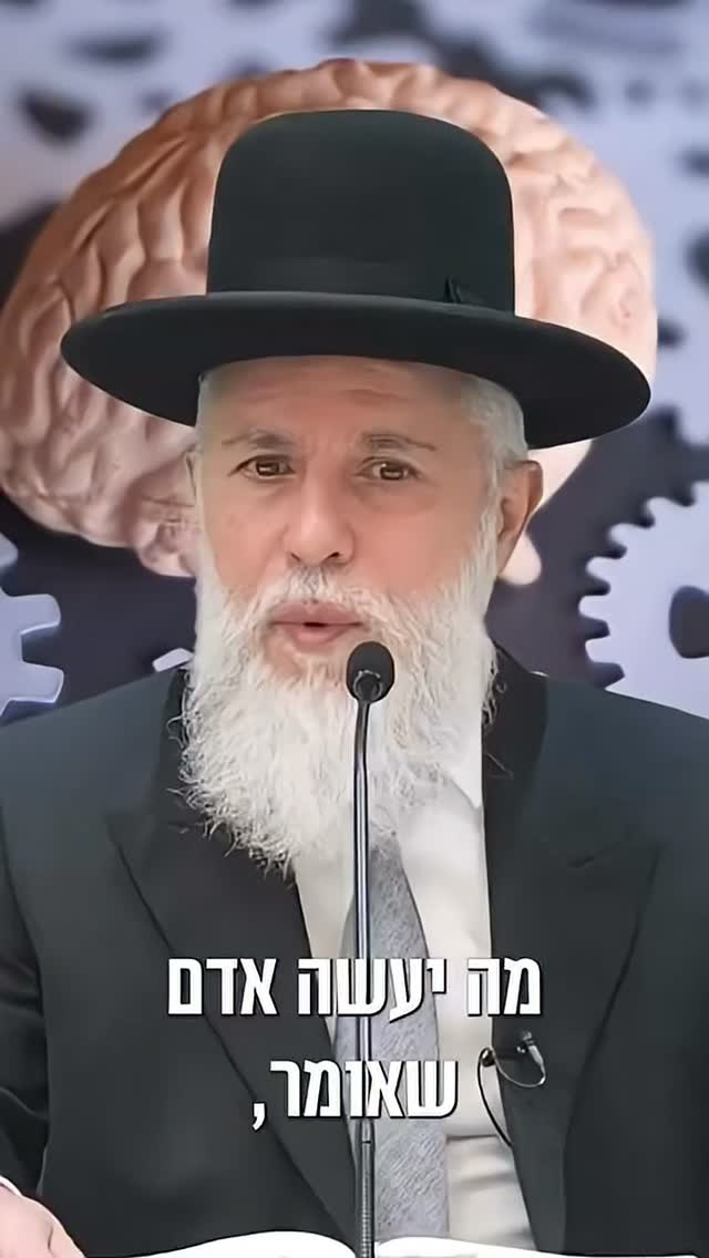 איך אפשר לשלוט במחשבות שלנו?...