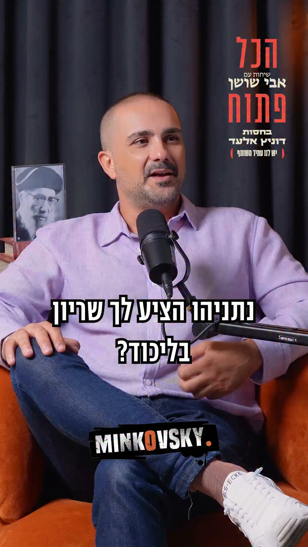בדרך לפוליטיקה? העיתונאית נטעלי שם טוב מאשרת: ״יש כמה הצעות...
