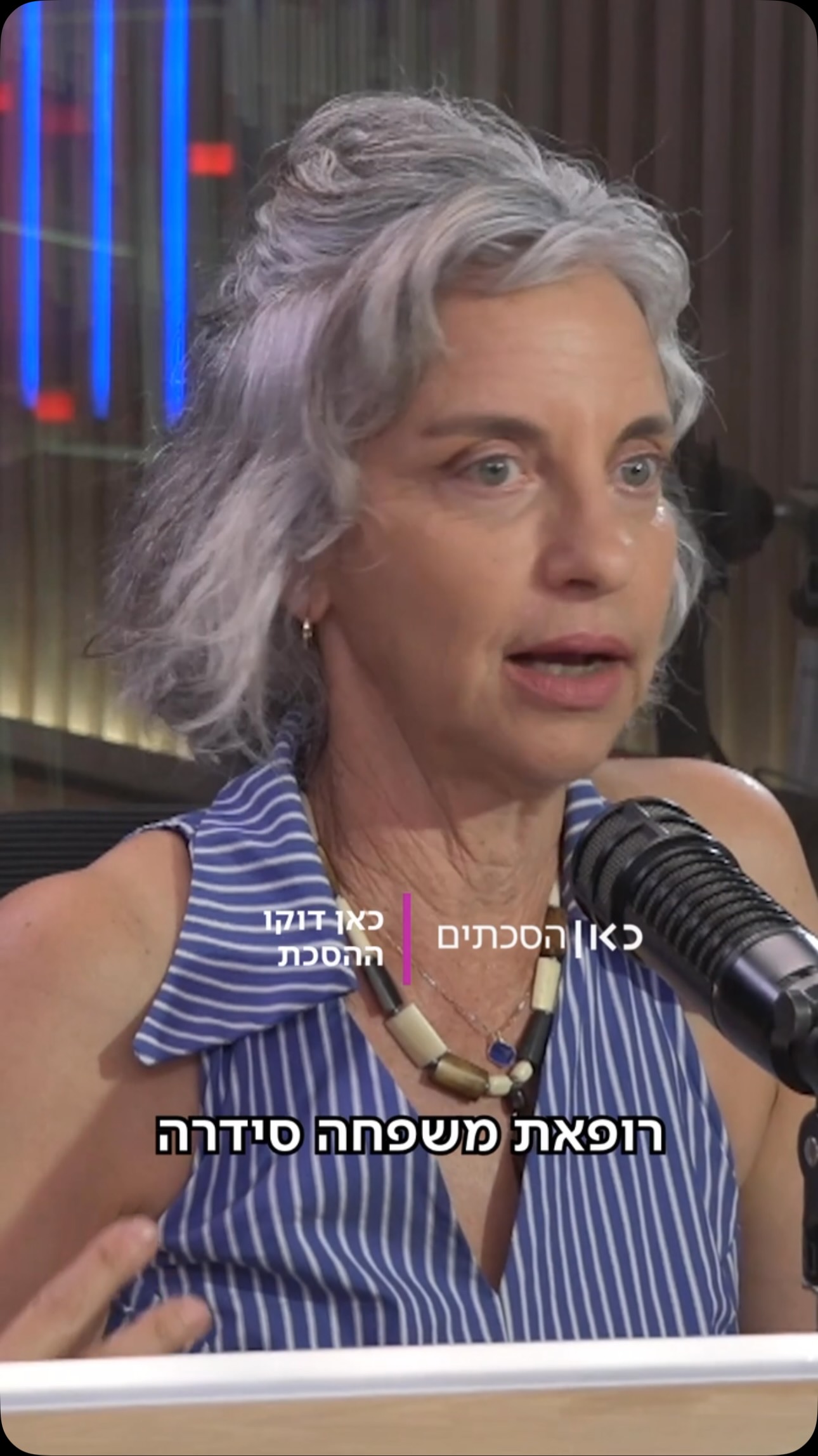 איך נראים גיל המעבר והאיזון ההורמונלי כשברקע יש מלחמה בלתי...