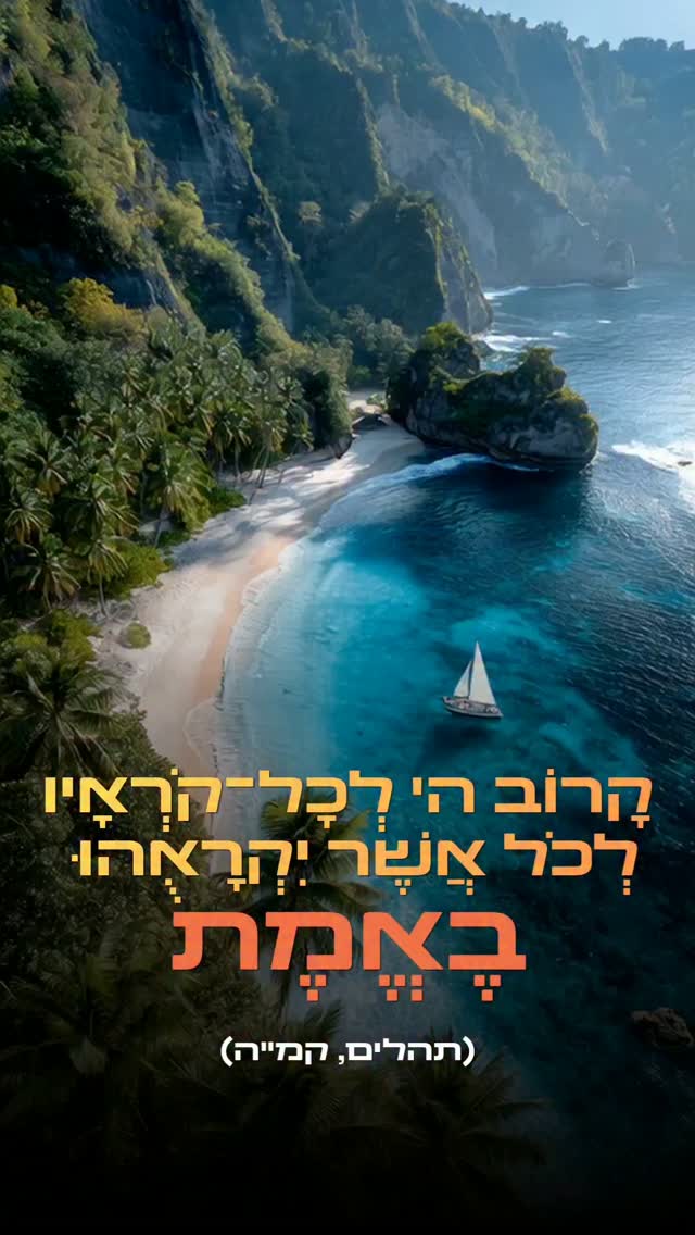 הקדוש ברוך הוא שומע כל תפילה 💙 לכל תפילה יש ערך וכח לעלות...