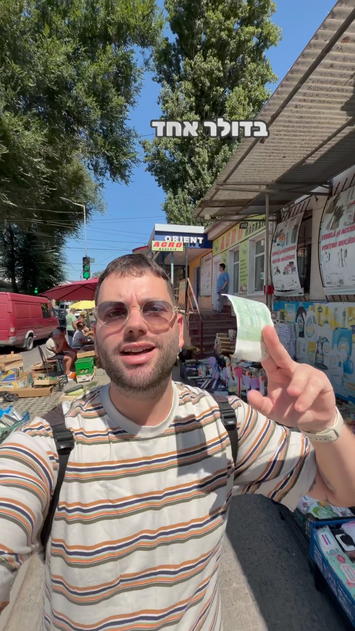 מולדובה אולי המדינה הכי זולה שיש באירופה, ולא תאמינו איזה...