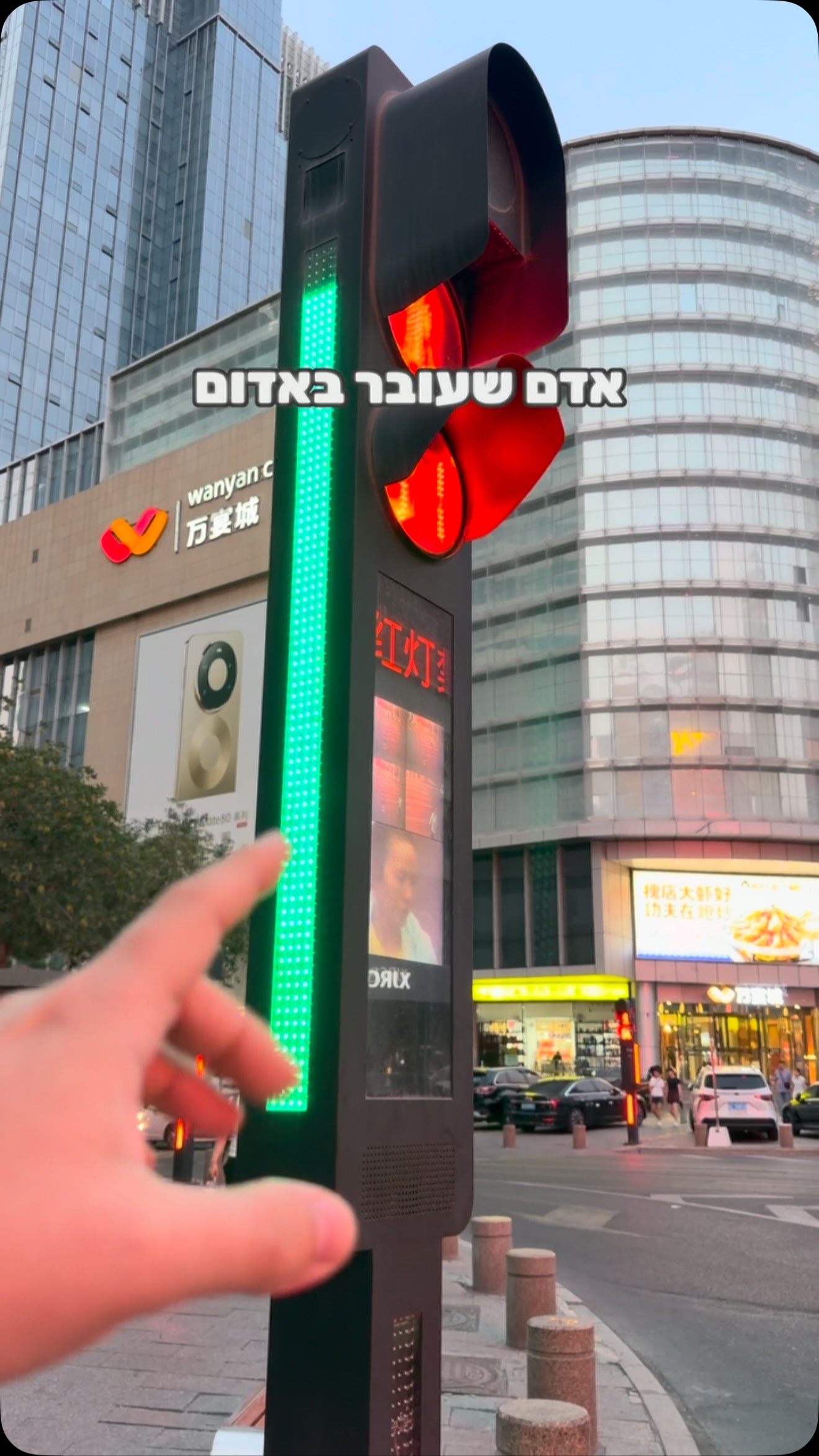 ראיתם פעם רמזורים שעושים שיימינג? ברוכים הבאים לסין🇨🇳...