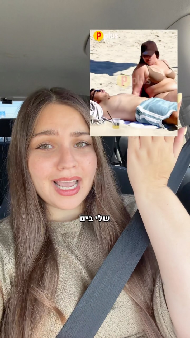 כמות כזאת של שנאה על תמונה שלא אני העליתי אפילו - בחיים שלי לא...