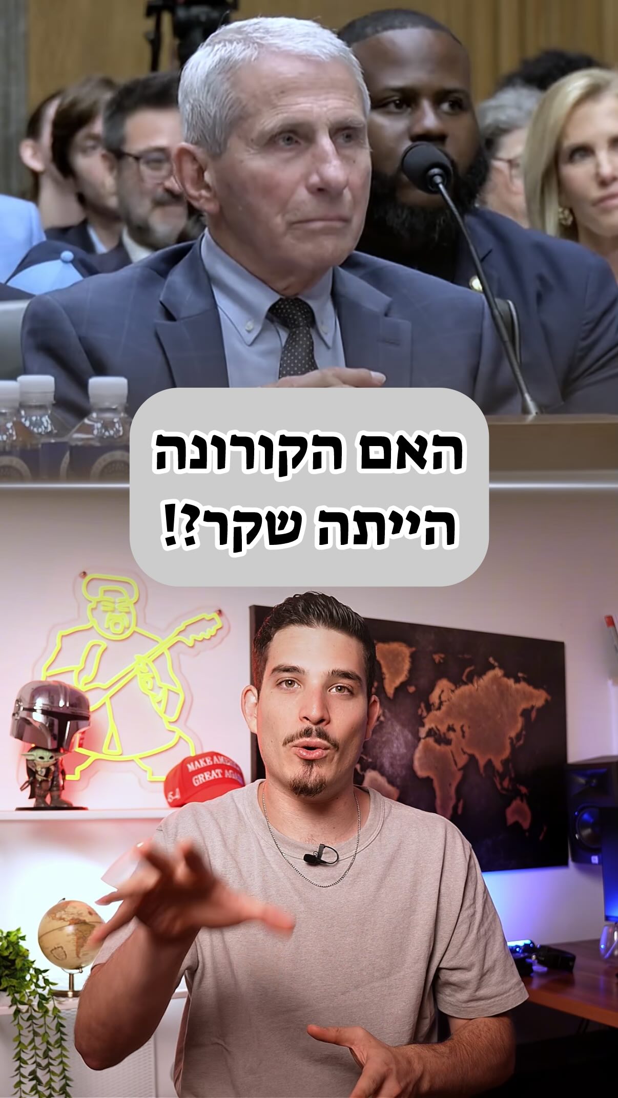 מה הסתירו מאיתנו?...
