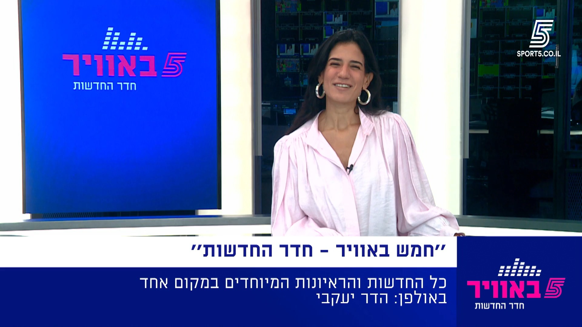 מבזק חדשות היום מתוך "חדר החדשות" 🗞️🎤🎙️...