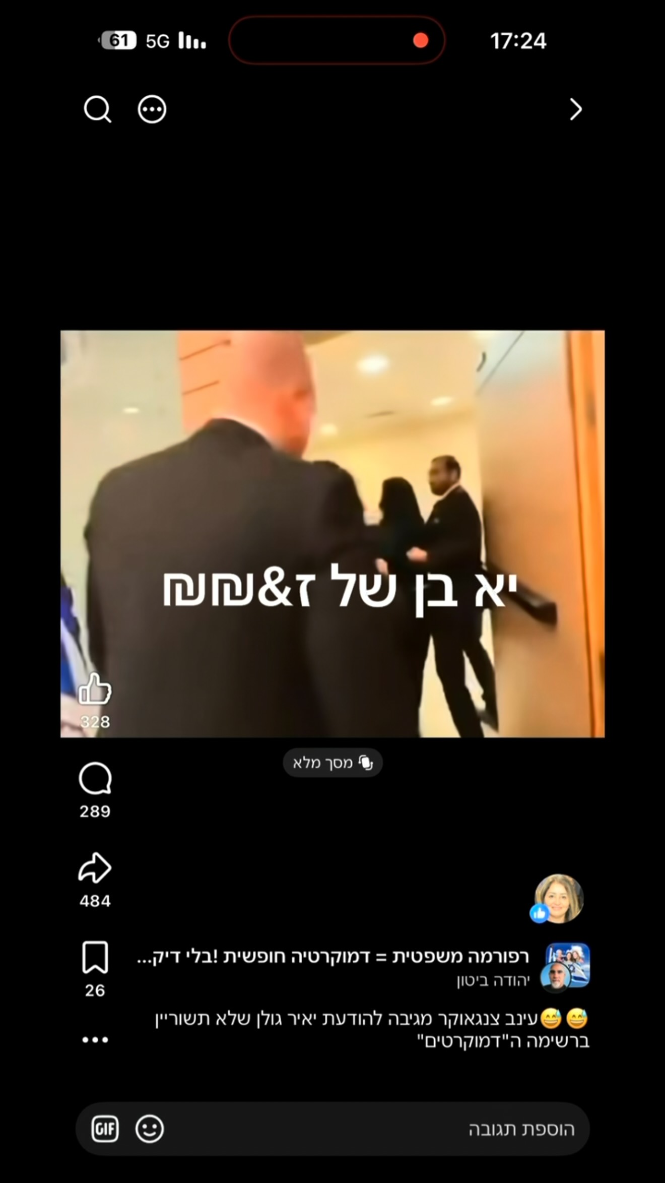 אז מי עמד במילה שלו ומי לא ? מי הבן של ז..?!
