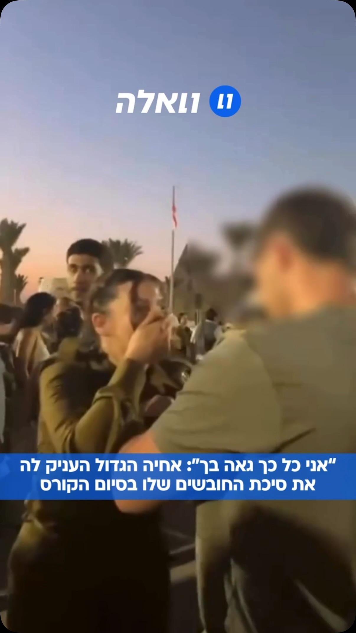“מי ייתן שתמיד תשתמשי בכישורים שלך כדי לעזור לאחרים”: בטקס...
