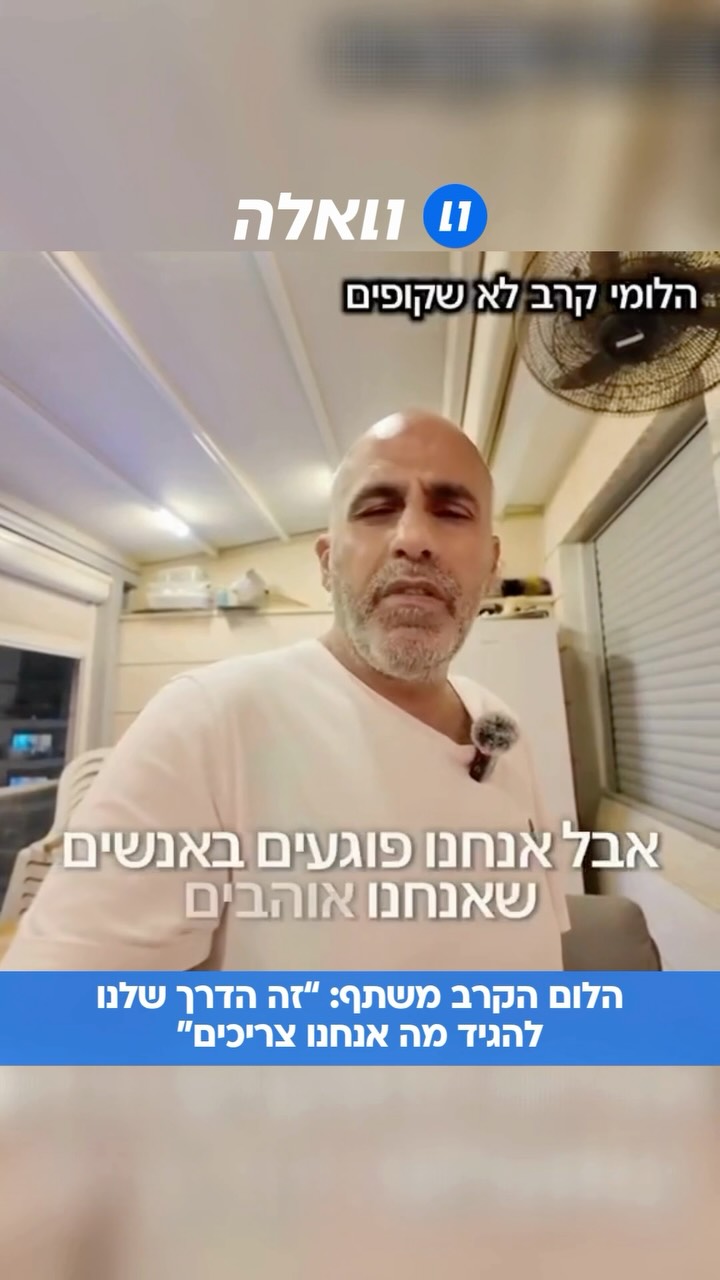 “הרעיון של תומר להתמודד מול המשפחה”: זה דרך ההתמודדות החדשה...