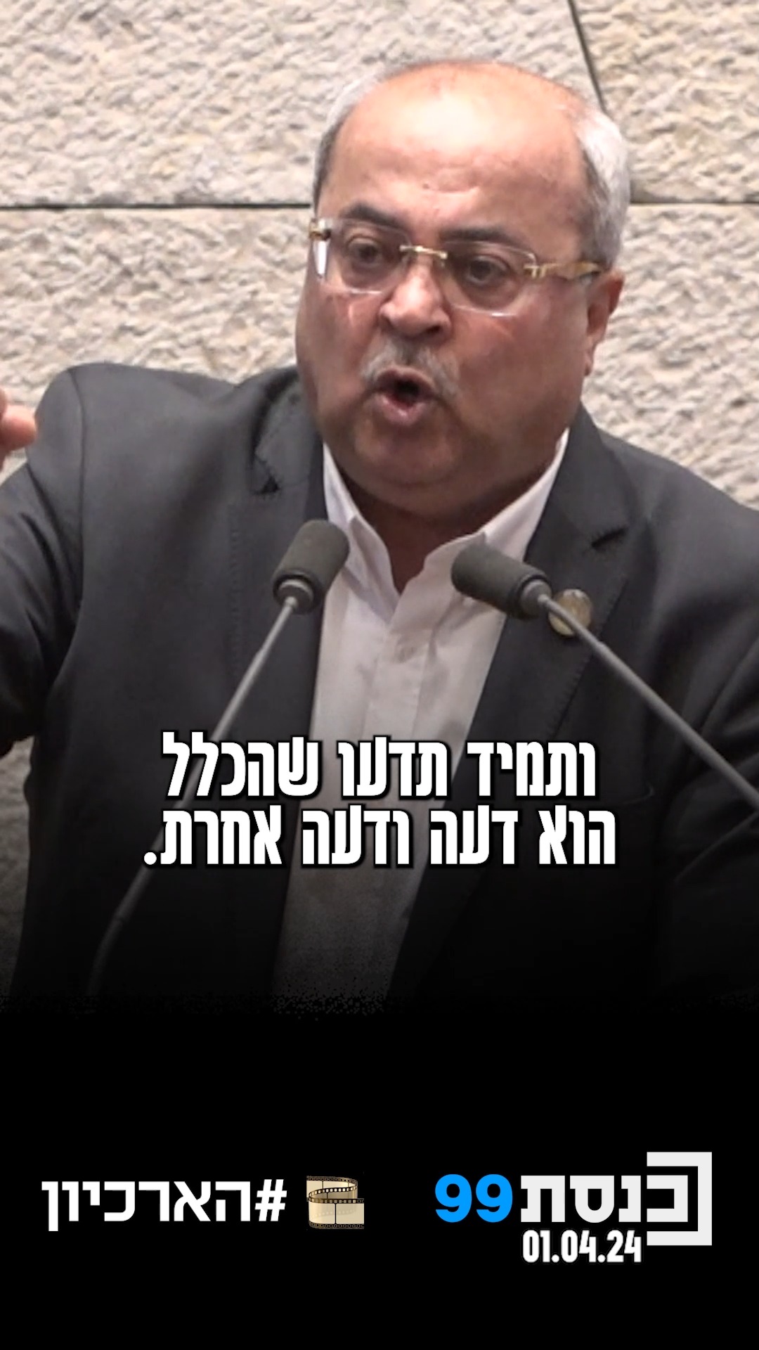 "הצעת החוק הזאת היא סתימת פיות. רוצים שכולם יהיו ערוץ 14" 👇...