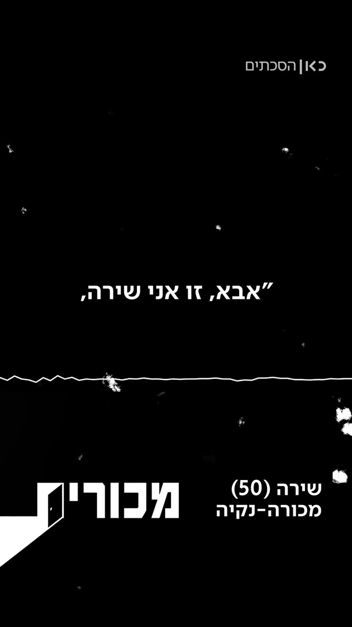 איך הופכים מילד חרדי בירושלים, לצלף הלום קרב, לאישה בהחלמה?...
