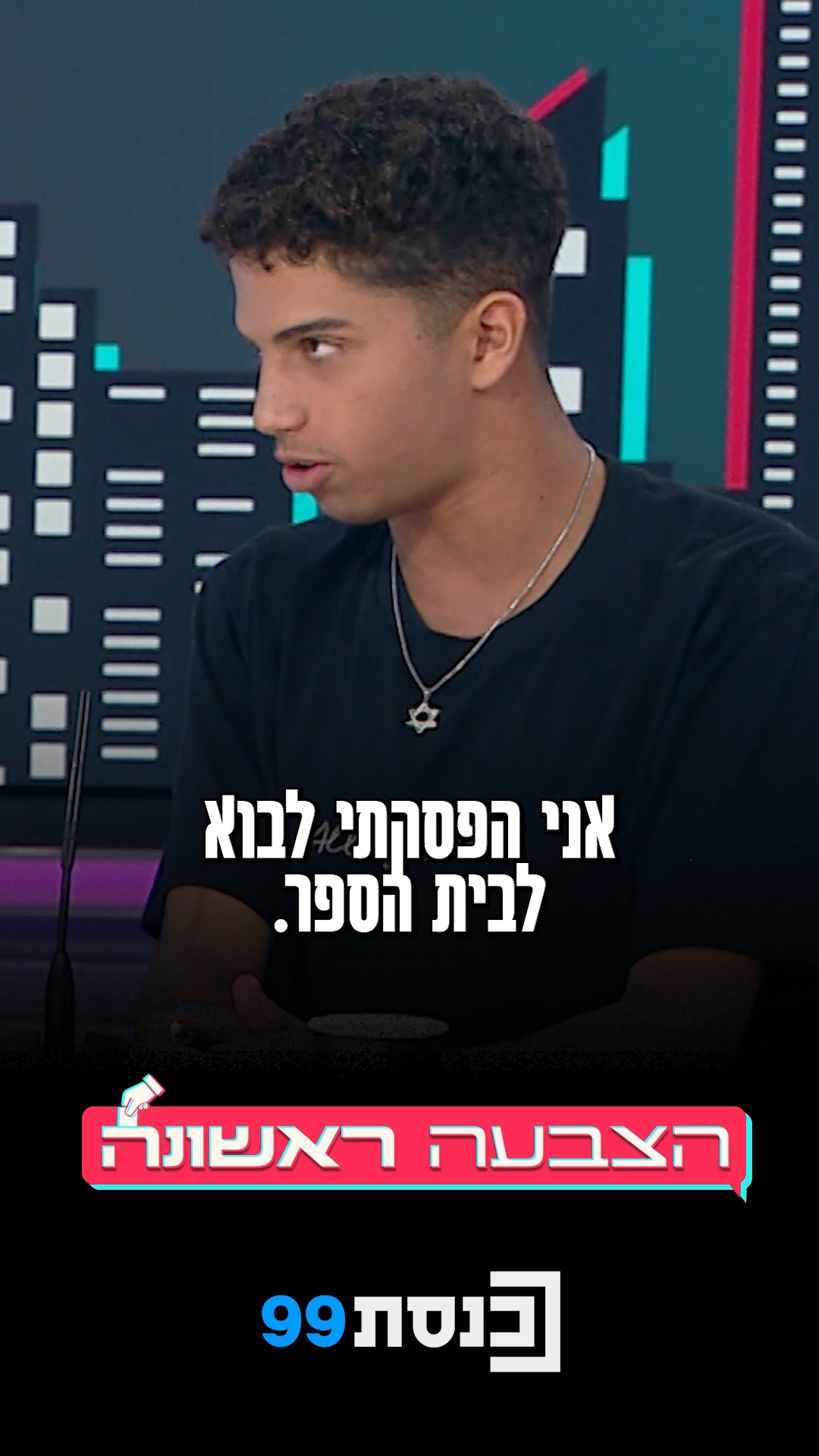 הבלוף של הבגרויות?📚👇...
