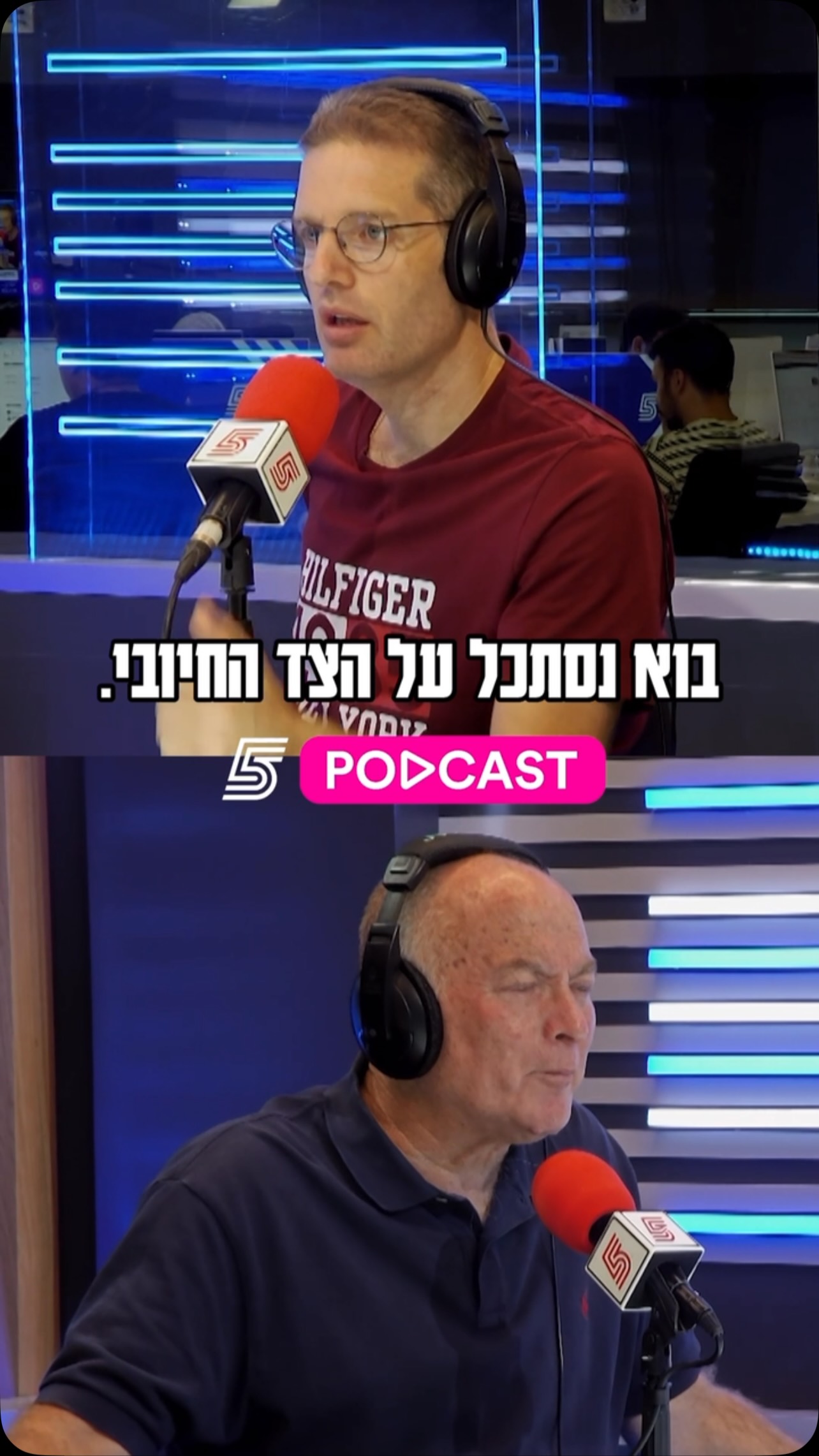 נס ציונה תעשה בעיות לגדולות העונה?...