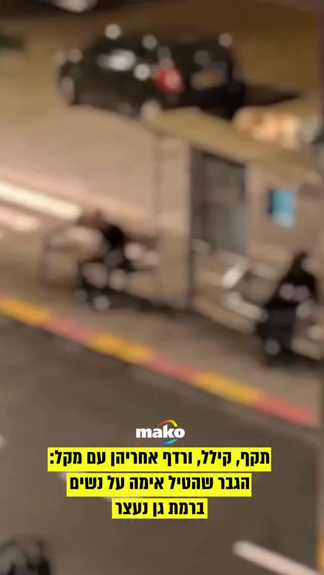 במשטרת בני ברק-רמת גן התקבלו אתמול תלונות מנשים, שעל פי החשד...