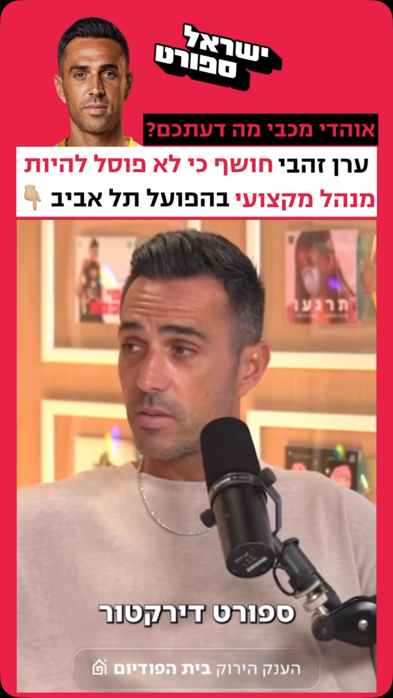 מה דעתכם? 👇🏼😱...