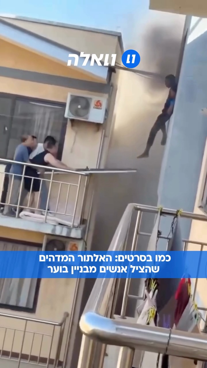 תיעוד דרמטי מסין מציג כיצד אזרחים עזרו ללכודים והפכו חפץ...