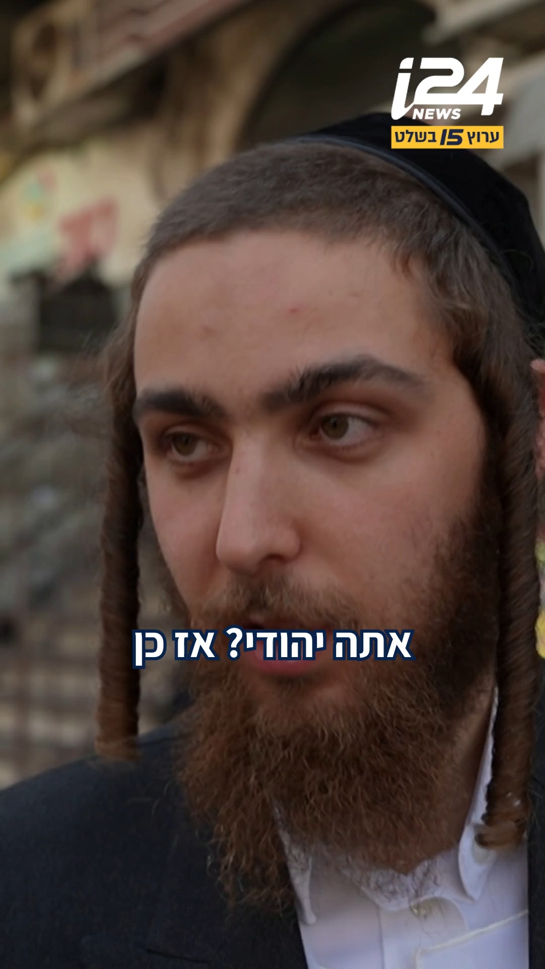 מסע בחירות: האם יש מספיק חרדים שרוצים לגשר על הנתק מהציבור...