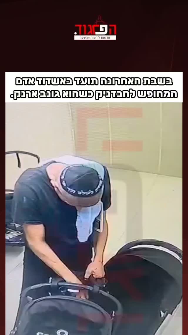 נתפס במצלמות האבטחה: בשבת האחרונה תועד ברחוב חטיבת הנגב...