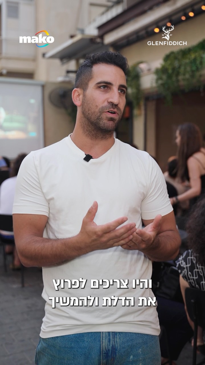 יוצאים לאזור דיזנגוף ומתלבטים לאן ללכת? וויסקי גלנפידיך עושה...
