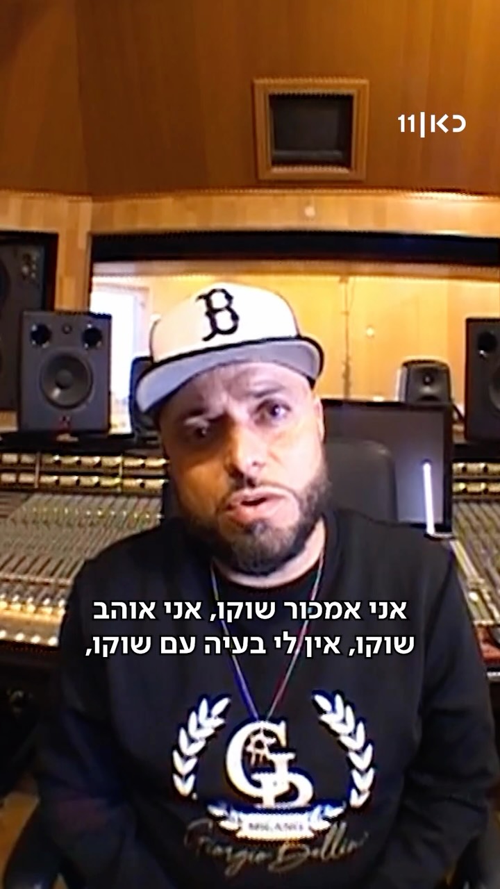 אדון שוקו הולך לבקר חבר שלו, אדון ראפר אחר...