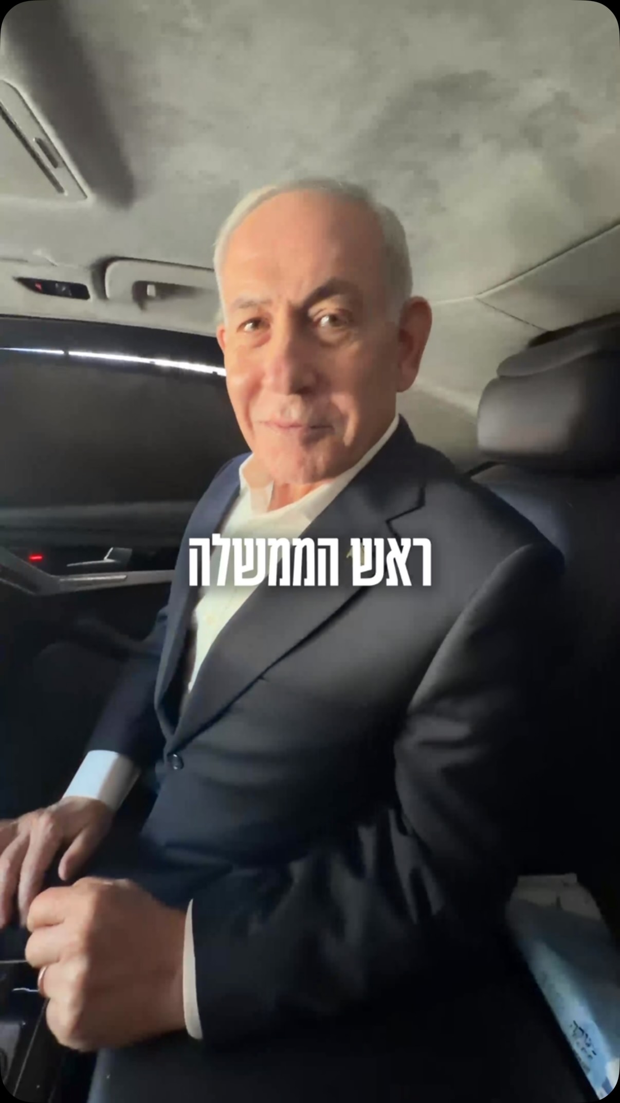 ⁨ בנימין נתניהו: אין על העם שלנו - תודה לכם! 🇮🇱⁩...