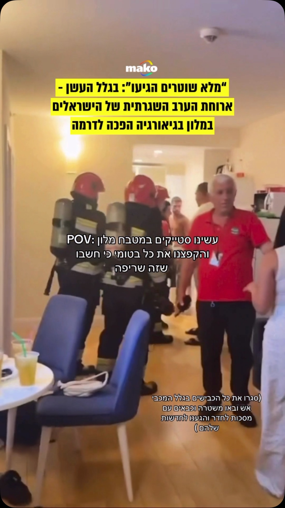 ליאם, בת 18 מאשדוד, טסה לחופשה בגיאורגיה ביחד עם אביה, חברו...