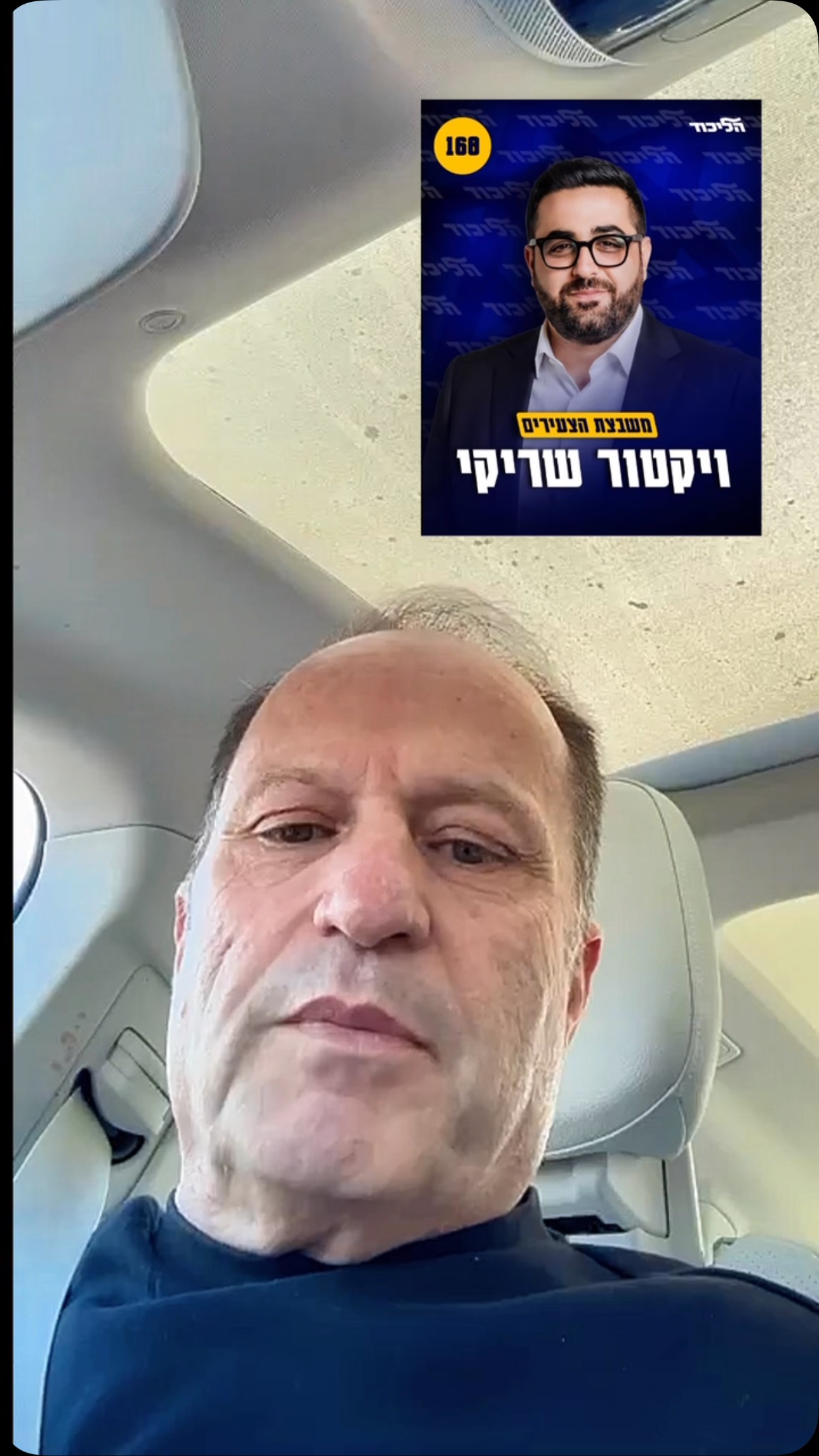 איציק היקר 💙...