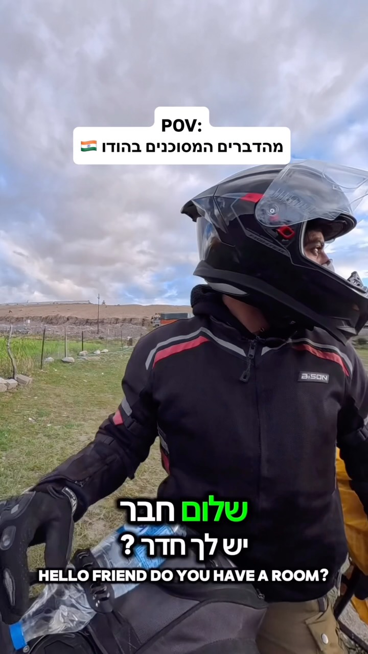 ״ הודו אופנועים תחקור, תגלה, תחווה ״ אז גם סיטואציות כאלו...