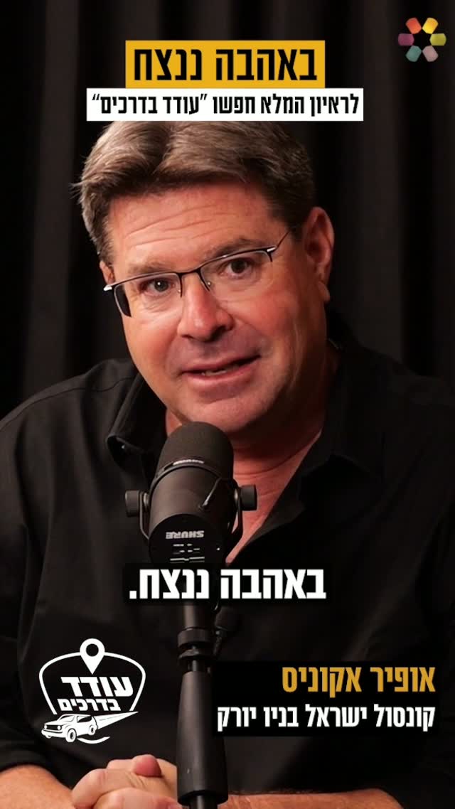 "הם הגיעו אליי באהבה - ושינו את דעתי על ההתנתקות": ריאיון עם...