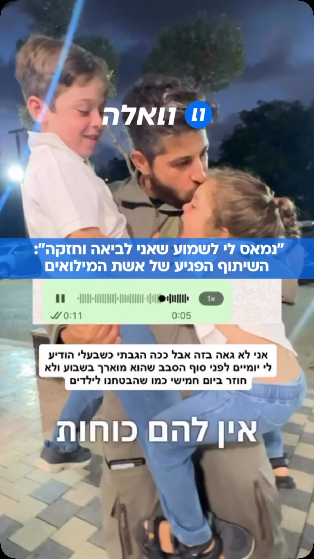 הפוסט שפחות רואים: יש רגעים שבהם המעטפת פשוט נסדקת. להחזיק...