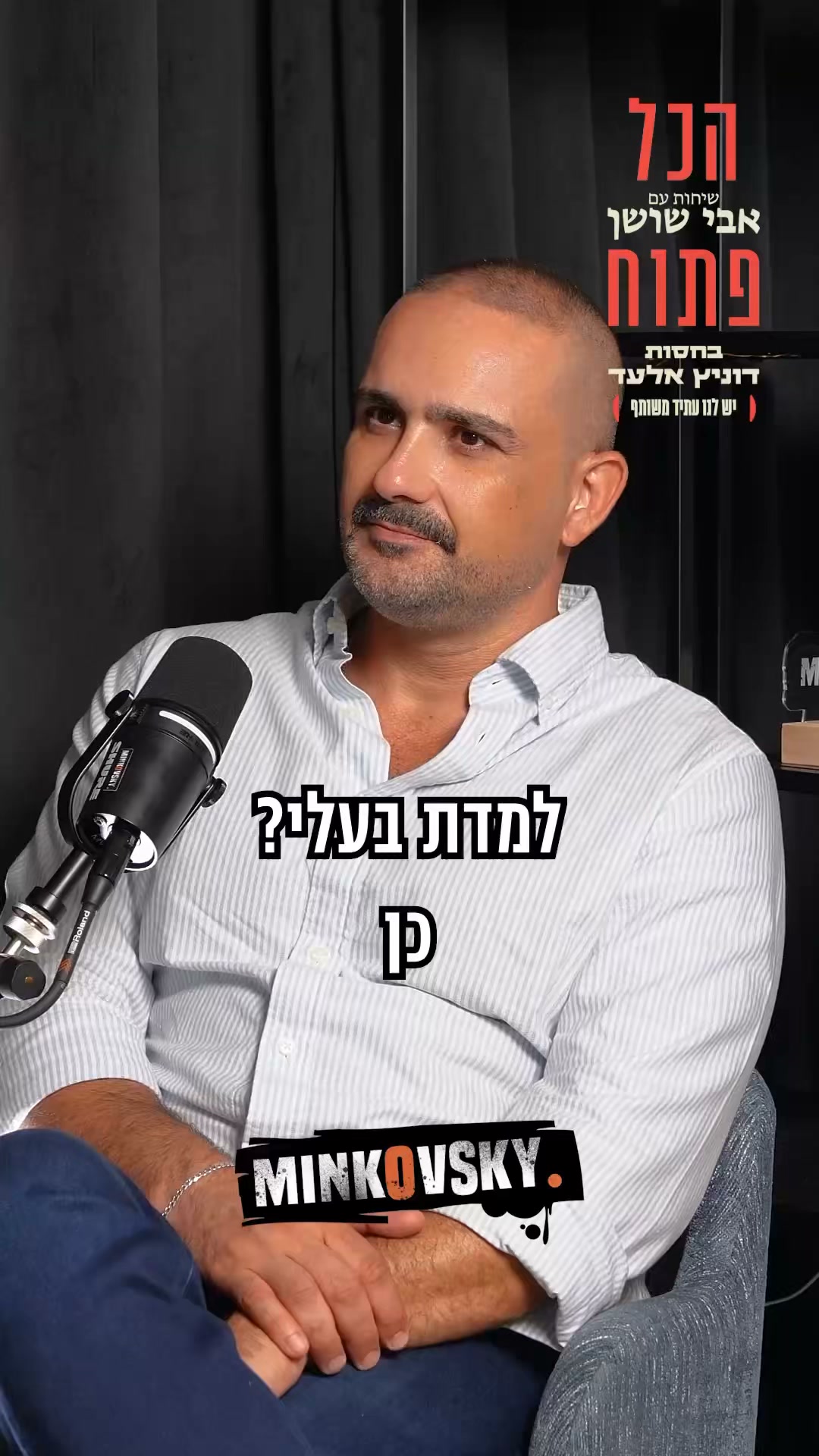שמוליק סילמן, בעלה של עידית ובוגר מכינת עלי: ״צריך לחייב כל...